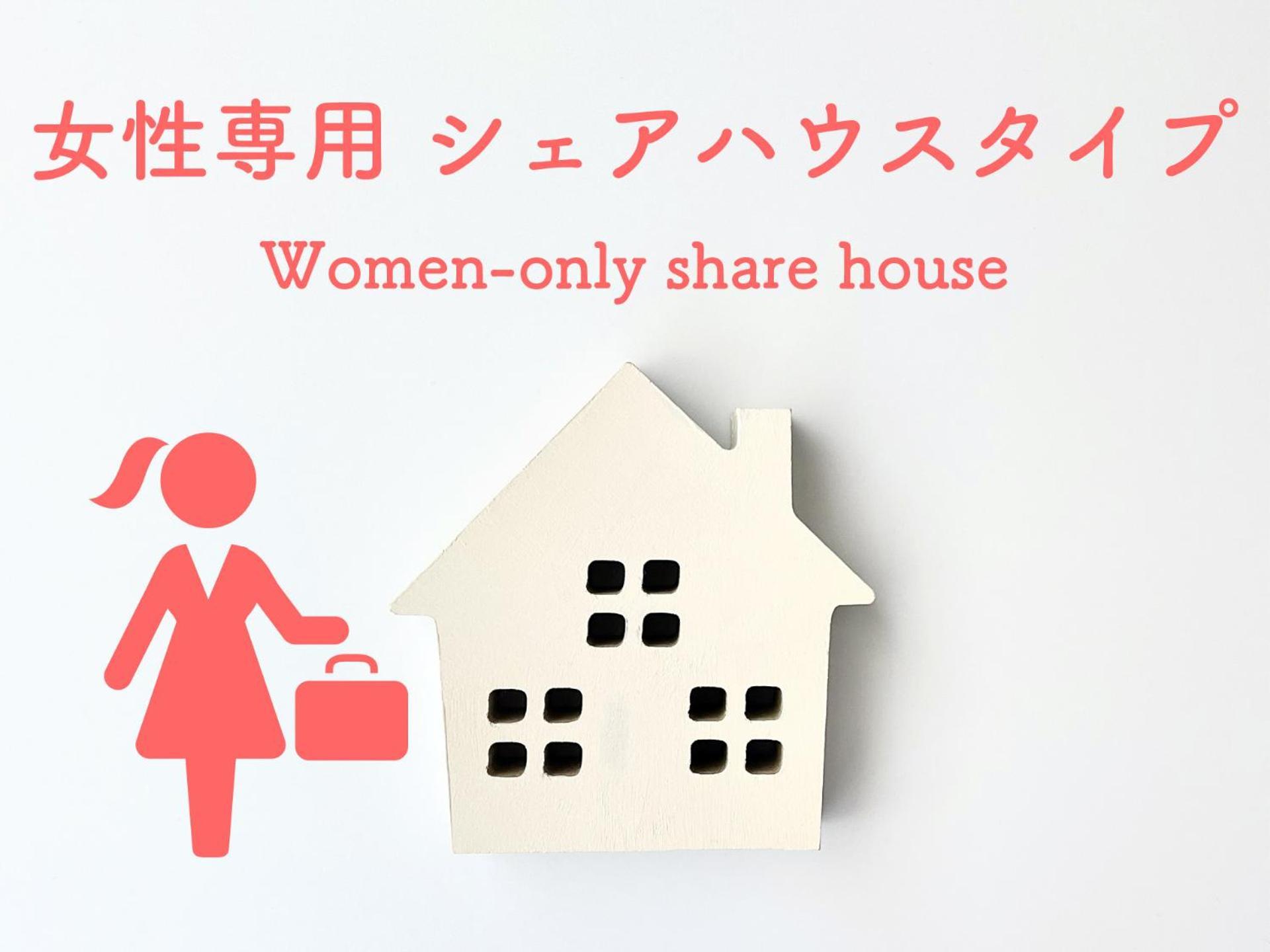 מלון ソフィアハウス横浜 -女性専用シェアハウス- Sopfia House Yokohama For Women Only Shared House מראה חיצוני תמונה